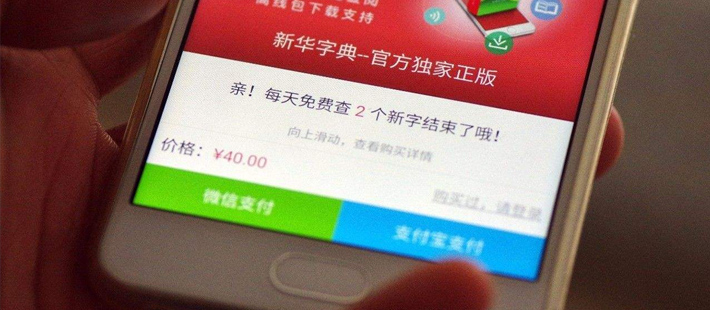 为什么我不喜欢新华字典App