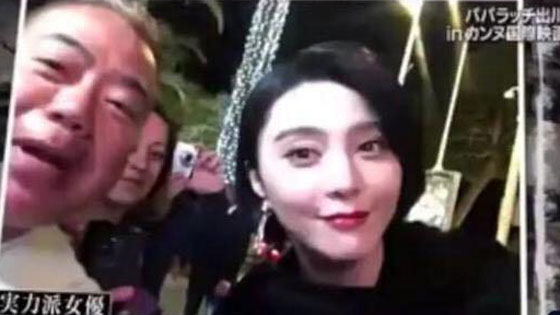 日本综艺偶遇范冰冰 主持人都不淡定了