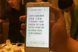 膜拜！浙江高考状元总分723 理化生物满分