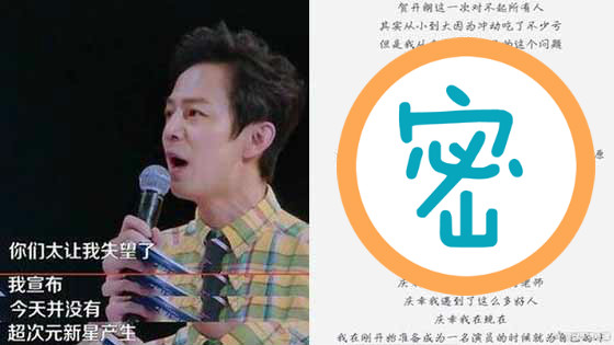 激怒何炅的选手道歉了！说了这些让网友怒了…