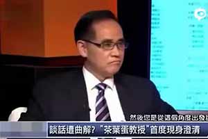 台湾茶叶蛋专家解释“大陆人吃不起茶叶蛋”事件