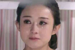 综艺节目上赵丽颖失控落泪 他们到底说了什么