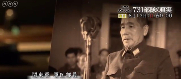 看NHK电视台如何自揭战争罪责