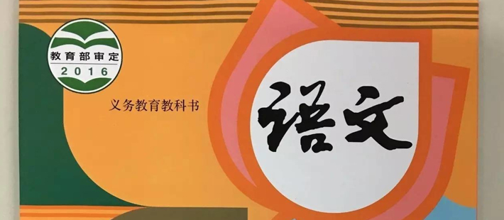 小学语文教材将大幅增加古文