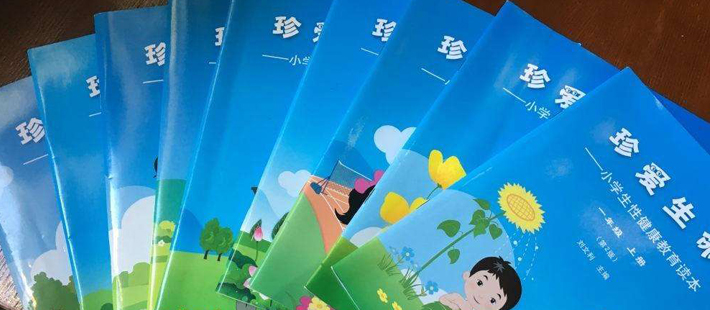 谁来保护我们的孩子？