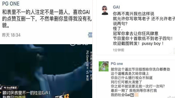 红花会和GAI发朋友圈开撕
