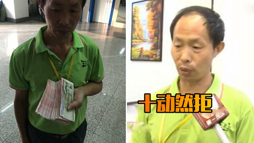 男子车站厕所捡3亿古董 毫不心动上交