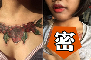 清纯女大生买药水去除玫瑰刺青 结果变成这样