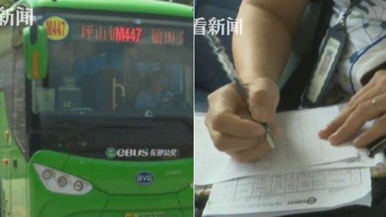 大学生公交车上丢失钱包被找回 内有玄机