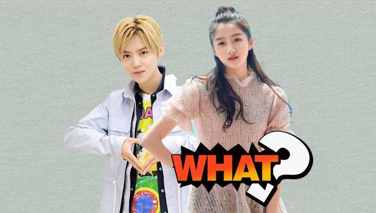 恋情公开？鹿晗大方介绍女朋友是关晓彤