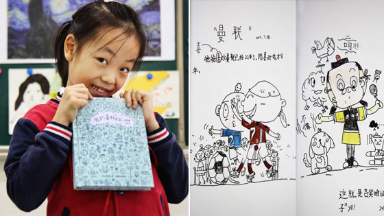 小学生手绘漫画日记遭老师疯抢