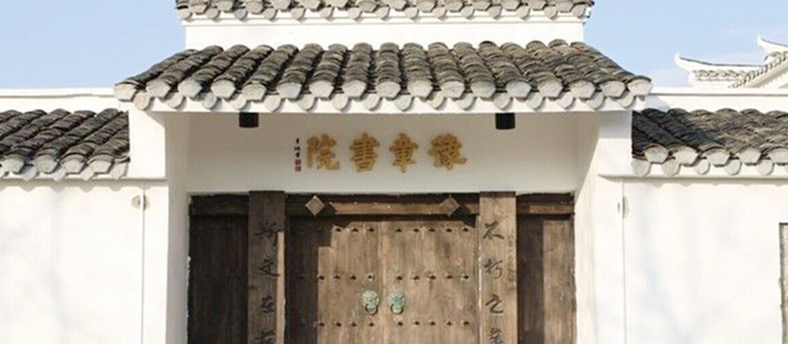 逃离豫章书院