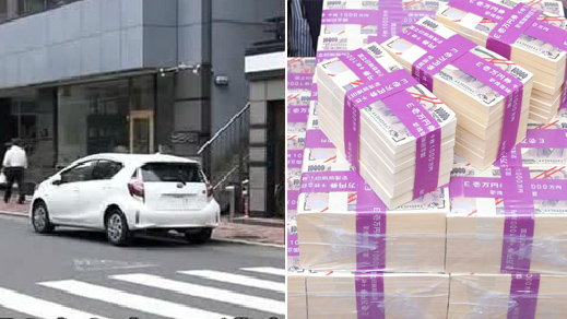 中国男子在日本街头被盗1.9亿日元现金