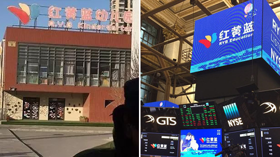 起底红黄蓝幼儿园：母公司在美国上市