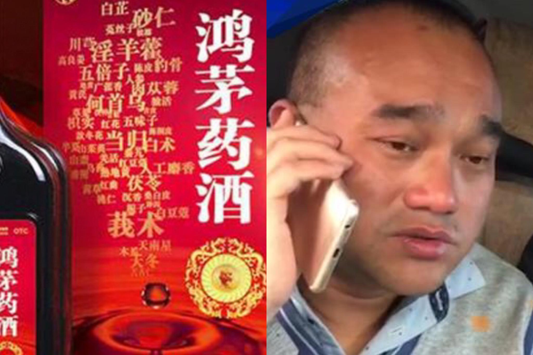 鸿茅药酒调查出炉 正常销售未受影响