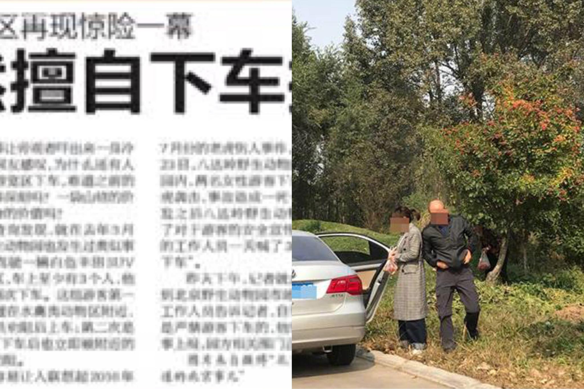 北京野生动物园游客自驾区下车摘山楂？园方回应