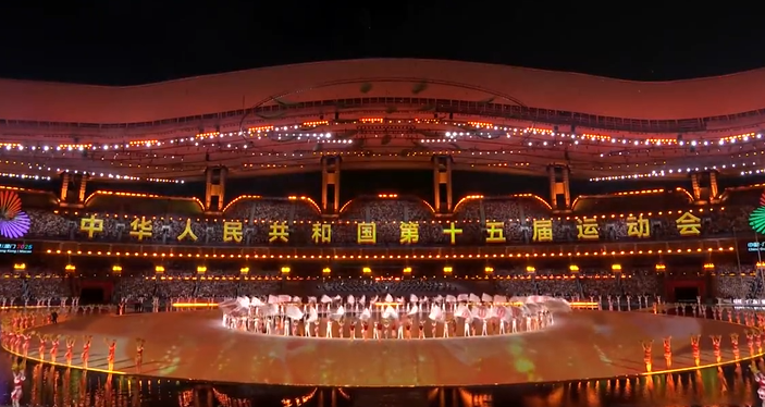 独家视频丨习近平出席第十五届全国运动会开幕式