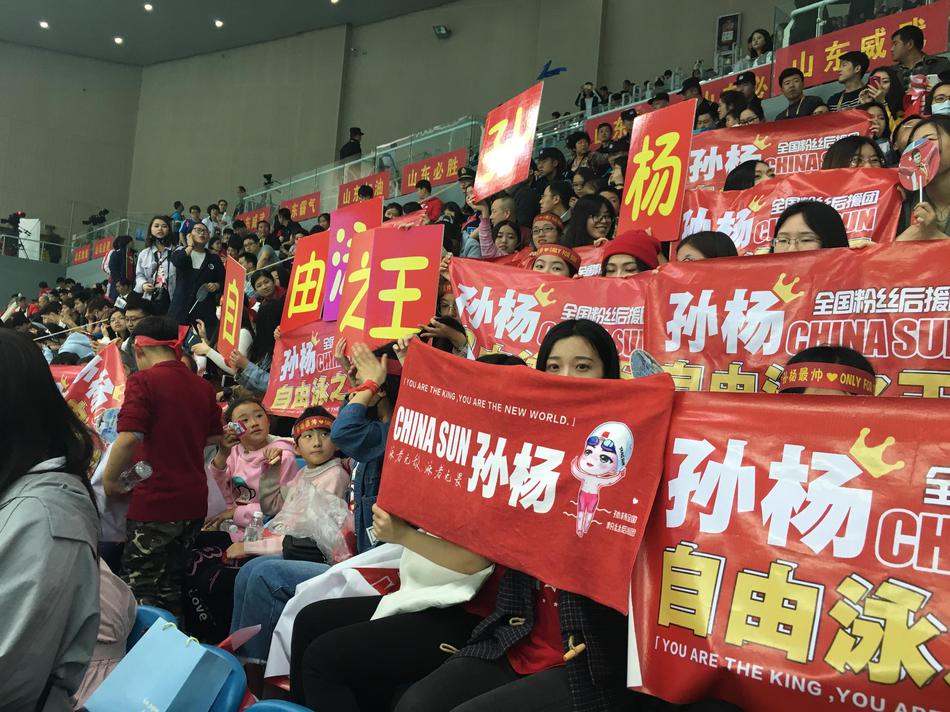 疯狂粉丝现场应援孙杨