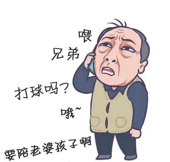 当《都挺好》的苏大强遇到篮球！ 快来约我打球啊！