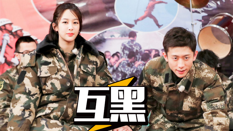 张一山和杨紫相互套路 曝出对方猛料