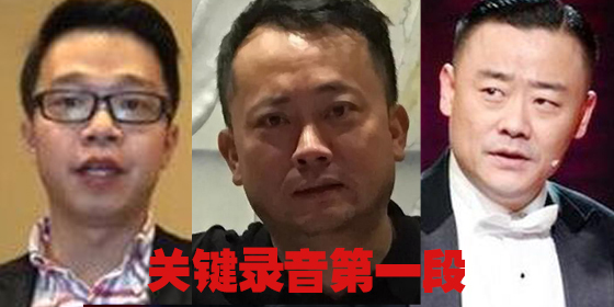周立波枪毒案终极版？听鄢军大爆隐情！录音一