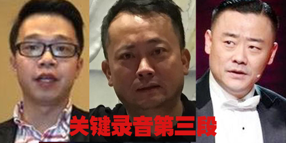 周立波枪毒案终极版？听鄢军大爆隐情！录音三