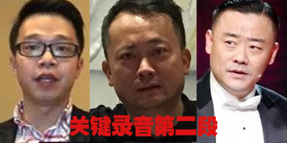 周立波枪毒案终极版？听鄢军大爆隐情！录音二
