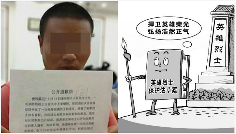 全国首例！一网民公然侮辱消防烈士 被判在媒体公开道歉