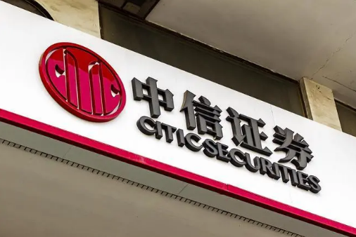 中信证券修改章程，却遭近半数H股股东反对，究竟发生了什么？