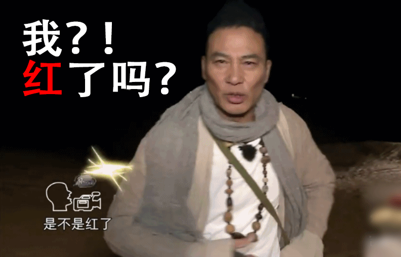 组图:任达华表情包上线展反差萌 我是大哥我怕谁?