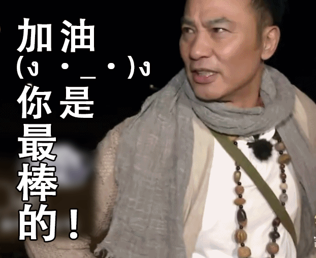 组图任达华表情包上线展反差萌我是大哥我怕谁