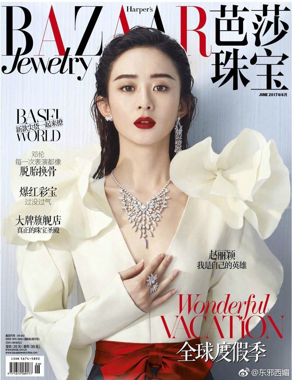 组图赵丽颖花领深v登杂志封面撞衫杨幂范冰冰