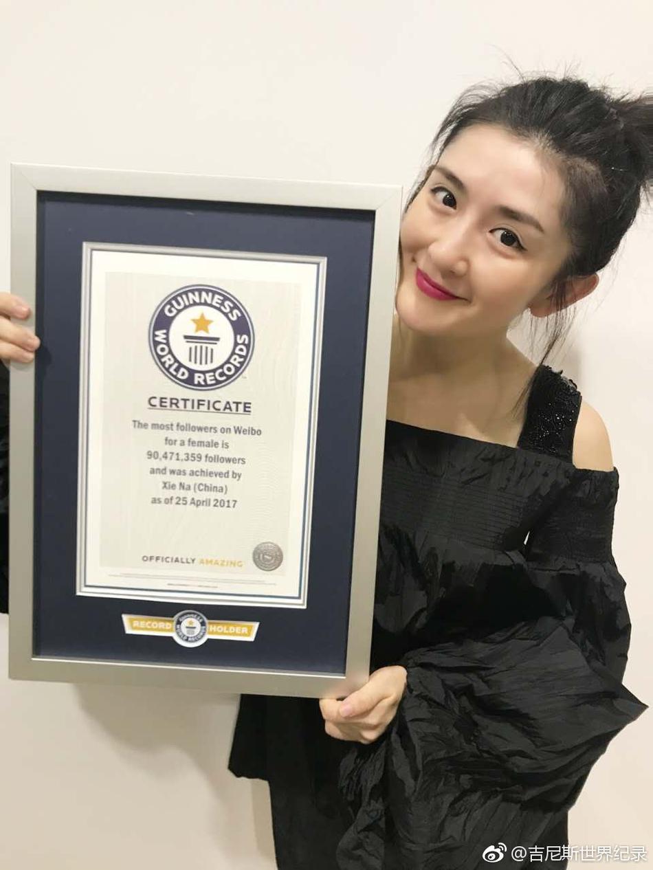 组图:吉尼斯官方认证!谢娜何炅微博粉丝数世界第一