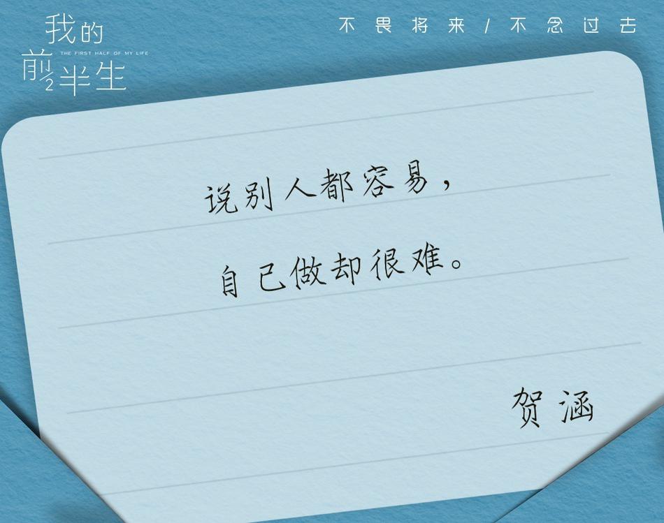 组图:《我的前半生》大结局 剧中哪句台词戳中你了?