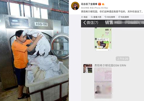 员工曝光花总护照？希尔顿花园酒店调查