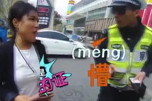 女司机无证驾驶被查：我有啊 花1.8万买的