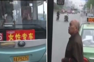 女性专用公交引大爷不满：男人不是人