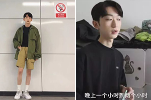 97年男生每晚花两小时护肤 一口气买万元化妆品！