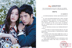 井柏然倪妮分手男方工作室合约情侣纯属谣言