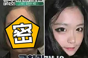 23岁网红每天花3小时化妆 卸妆如同变性