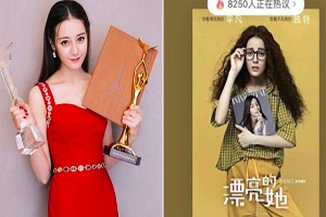 金鹰视后热巴争议多 改单人封面评分变低