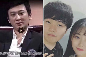 王思聪承诺IG夺冠 旗下女团随便挑