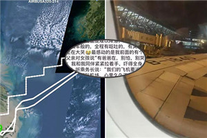 航班无法降落乘客尖叫 他这样安慰女儿