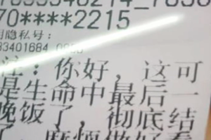 00后点餐备注最后一顿晚餐 外卖员报警