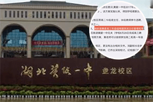 教师因子女未报本校被开？副校长言语失当