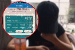 欠几十万网贷被赶出家门：90后女护士精致生活月花数万