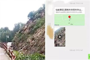 女孩独自游玩华山遇害 最后一条朋友圈留奇怪数字