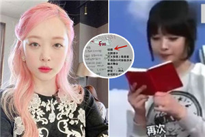 崔雪莉遗愿清单曝光 17个愿望中排在首位的是...