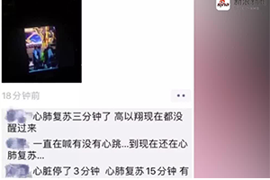 高以翔送院 工作人员回复