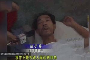 劳荣枝男友20年前采访曝光：目的是不择手段搞钱